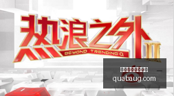 网易新游,荒野,首曝,冠军预测,夺冠投注,杯赛策略,买球长线投注